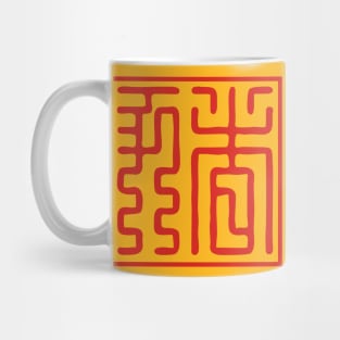 Year of Pig 2 Mug